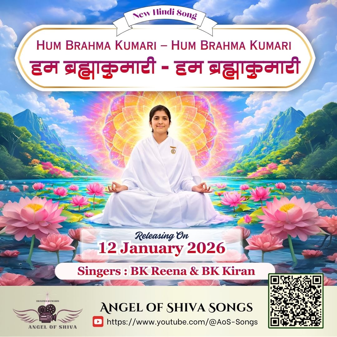 Hum Brahma Kumari - Hum Brahma Kumari